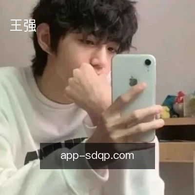 王强